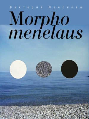 cover image of Morpho menelaus